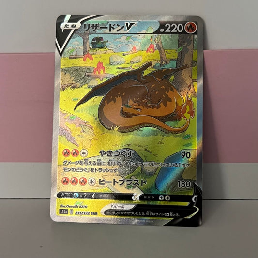 Pokemon Japanese VSTAR Universe: Charizard V #211