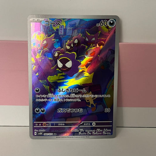 Pokemon Japanese Wild Force: Gastly #80