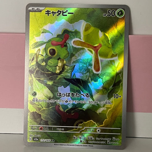 Pokemon Japanese Caterpie #172/165